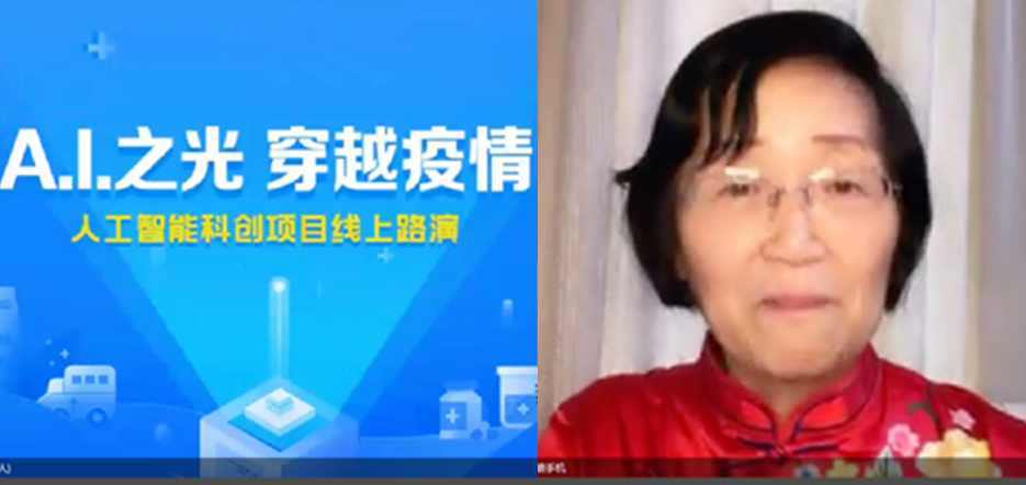 刘老师开场致词_白色背景.png