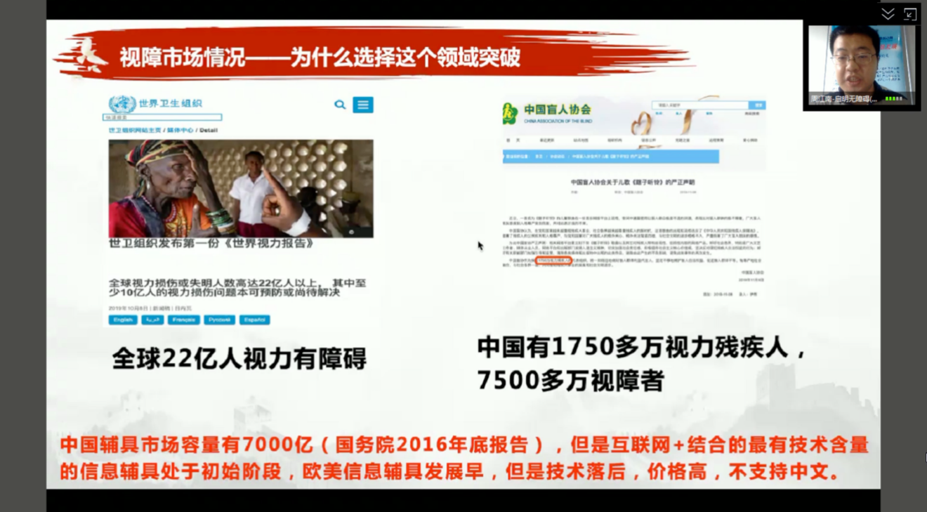 启明新视界周江南.png