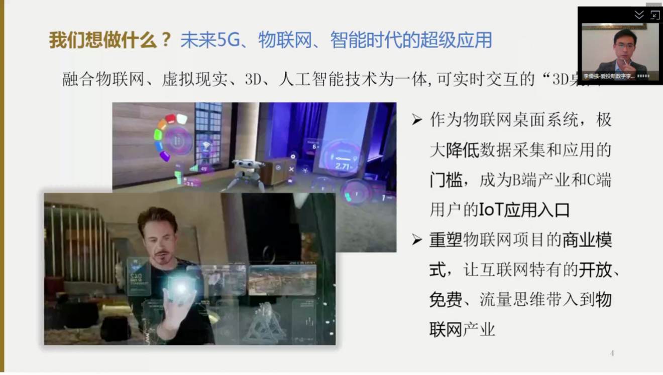 爱投斯李儒强.png