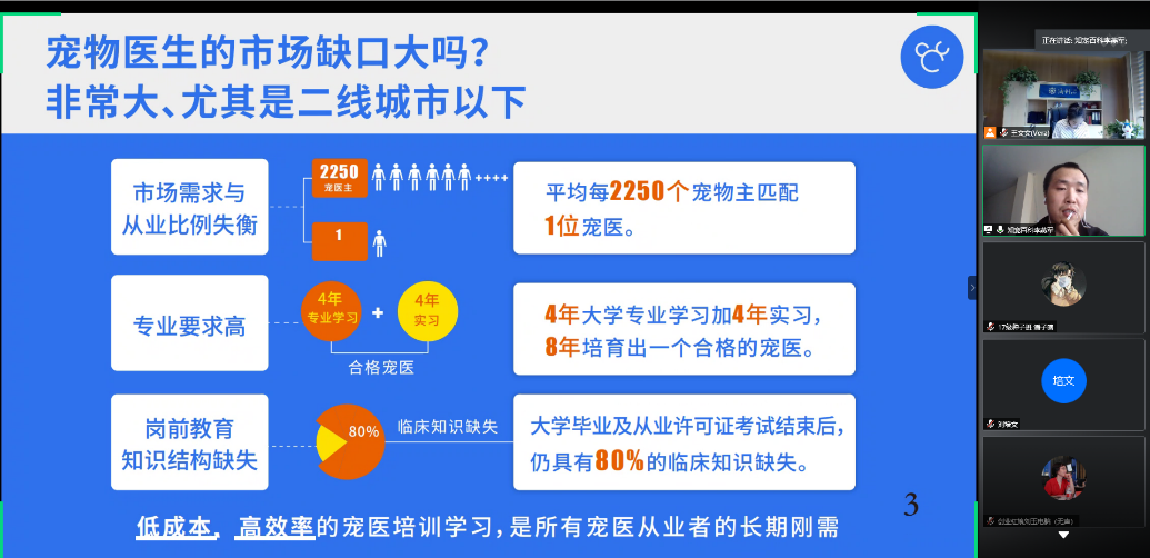 知宠百科.png