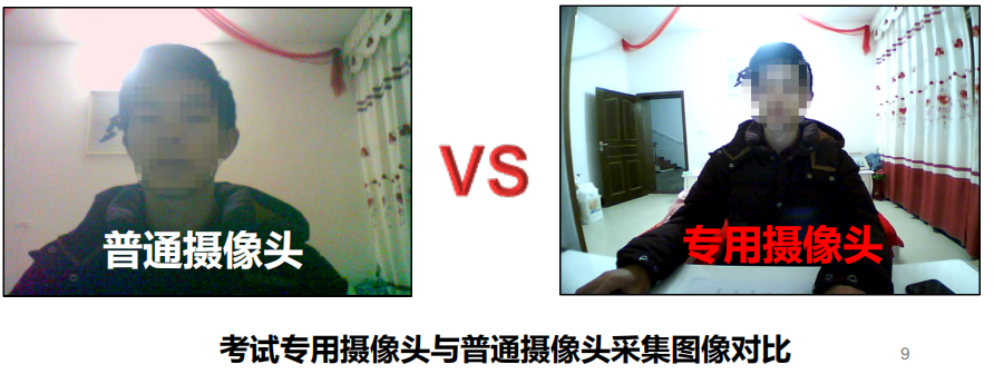 鹰眼智考4.png