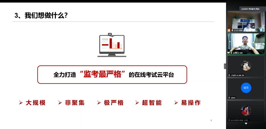 鹰眼智考.png